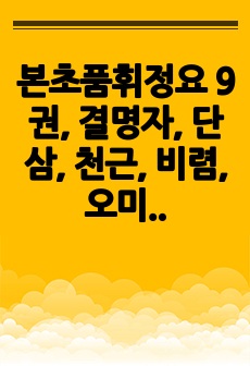 자료 표지