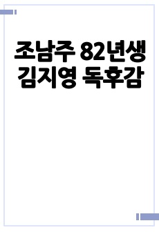 자료 표지