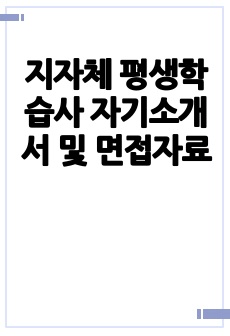 자료 표지