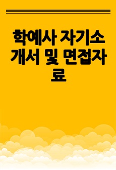 자료 표지