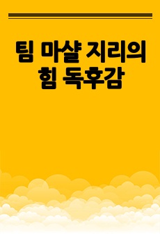 자료 표지