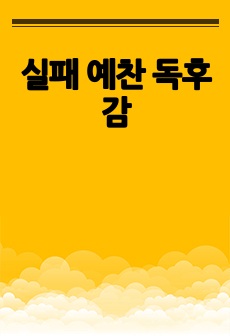 자료 표지