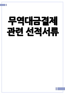 자료 표지