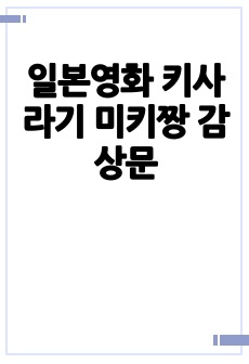 자료 표지