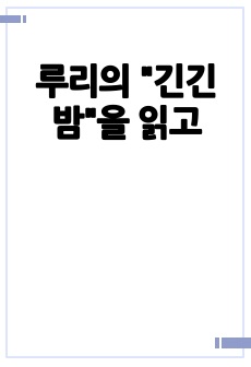 자료 표지