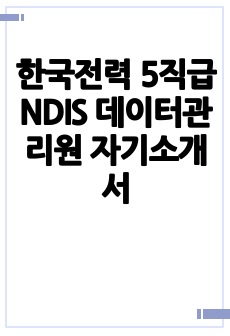 자료 표지