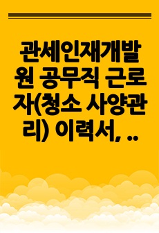 자료 표지