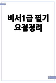 자료 표지