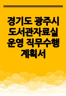 자료 표지