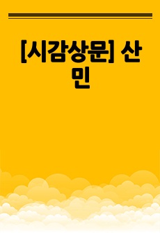 자료 표지