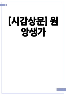 자료 표지