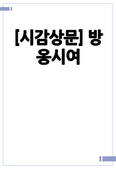 자료 표지