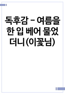 자료 표지