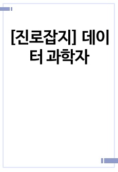 자료 표지