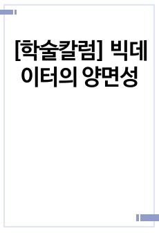 자료 표지