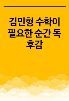 자료 표지