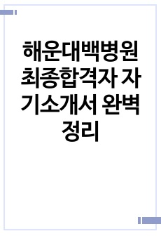 자료 표지