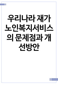 자료 표지