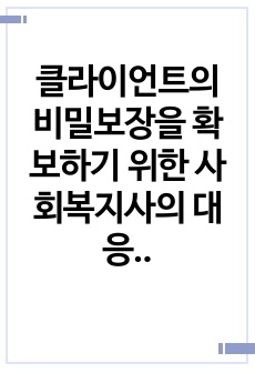 자료 표지