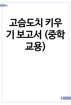 자료 표지