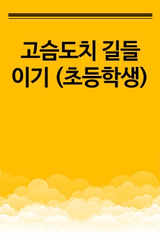 자료 표지