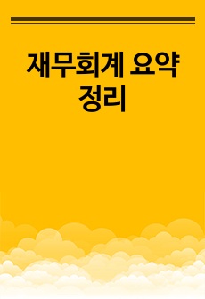 자료 표지