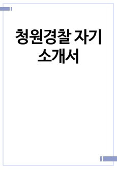 자료 표지