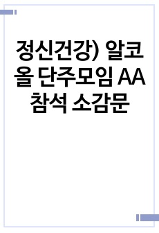 자료 표지