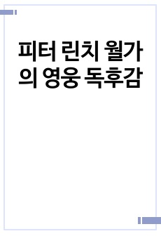 자료 표지