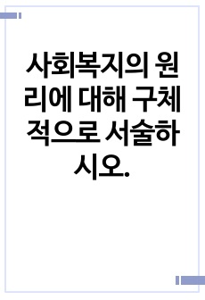 자료 표지