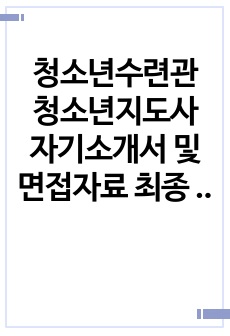 자료 표지