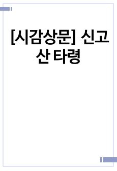 자료 표지