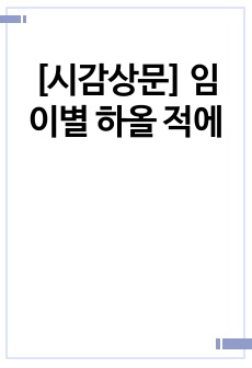 자료 표지