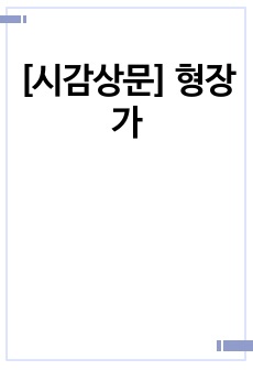 자료 표지