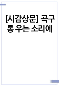 자료 표지