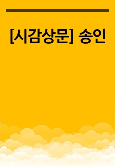 자료 표지