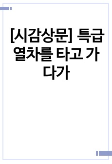 자료 표지