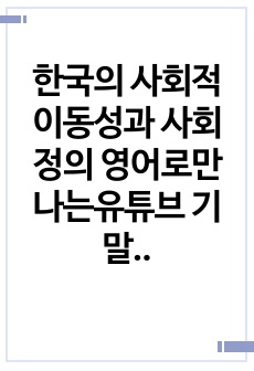 자료 표지