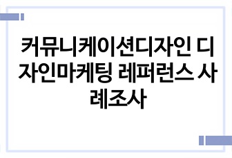 자료 표지