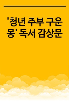 자료 표지