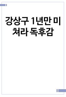 자료 표지