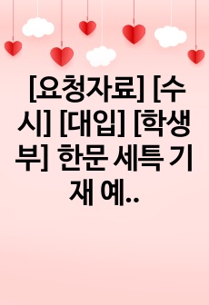 자료 표지