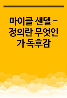 자료 표지