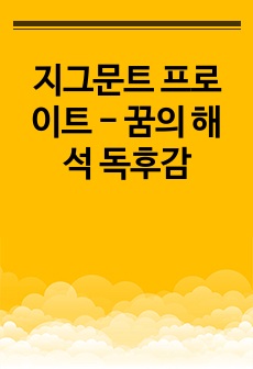 자료 표지