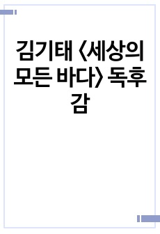 자료 표지