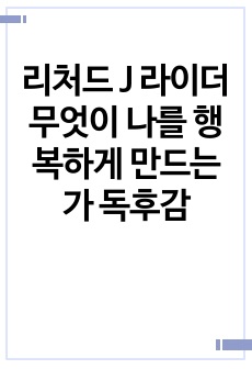 자료 표지