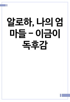 자료 표지