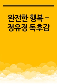 자료 표지