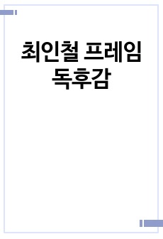 자료 표지