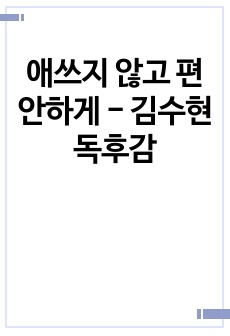 자료 표지